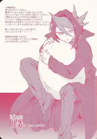 (Sennen Battle Phase 15) [Tsuke-mono koya (Various)] Kurosaki Hayabusa sanran Anthology Shun-tama! (Yu-Gi-Oh! ARC-V)