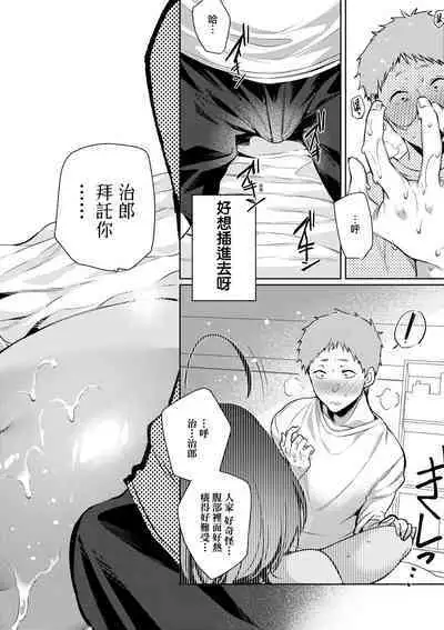 Hoho, Nurasu You ni Koi o Shite - cheek, wetting love. | 淚水、沾濕臉頰的戀情 特裝版