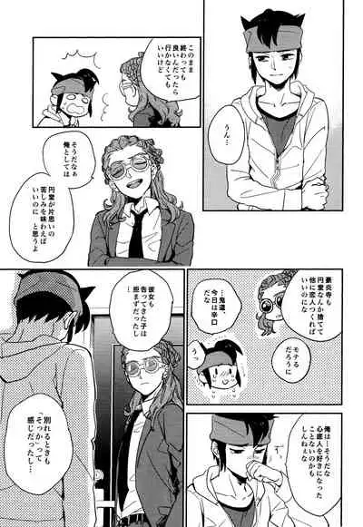 Gay to Nonke no Sennichi Sensou 2