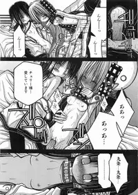 [Haiji Kurosaki]KAMAKIRI BLADE