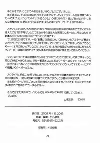 (SC14) [Seventh Door (Nanana Nana)] Sprite (sCRYed)