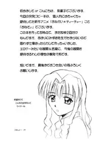 (SC41) [G-SCAN CORP. (Satou Chagashi)] Oshiete Mizuho-sensei Ver.0.1 (Onegai Teacher)