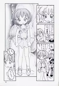 (C54) [Mutekei-Fire (Sanzui, Uchuu Teiou, Yuuichi)] Tareme Paradise 5