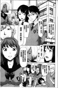 [Saida Kazuaki] Manguri Goshigoshi [Chinese]