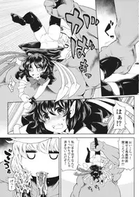 (Reitaisai 13) [Hekiga ni Nemuru (Satozaki)] Nue-chan vs Shoutai Fumei no Ojisan (Touhou Project)