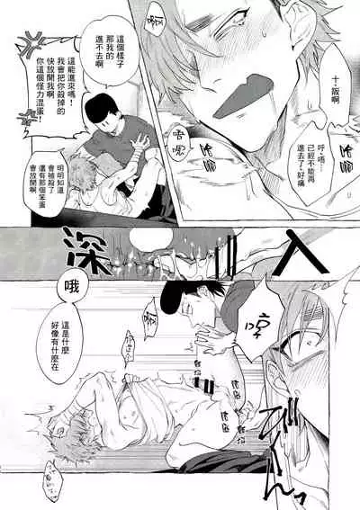 [Lunchiki (dotsuco, Yutakana Umami)] Badday Dreamers Ch. 1-4 [Chinese] [拾荒者汉化组] [Digital]