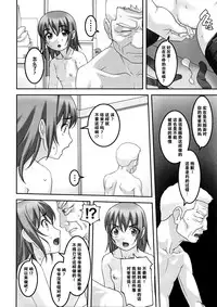 (C88) [Tairikukan Dandoudan Dan (Sakura Romako)] Injuu ~Midara na Kemono~ [Chinese] [脸肿汉化组]