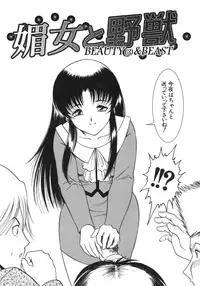 [Yasu Kazuki] Kairaku no Susume