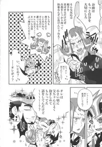 (Sennen Battle Phase 20) [Maharaka (Desachizai)] XXX Shichatteru (Yu-Gi-Oh! ZEXAL)