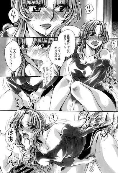 Otouto-chan Rhapsody