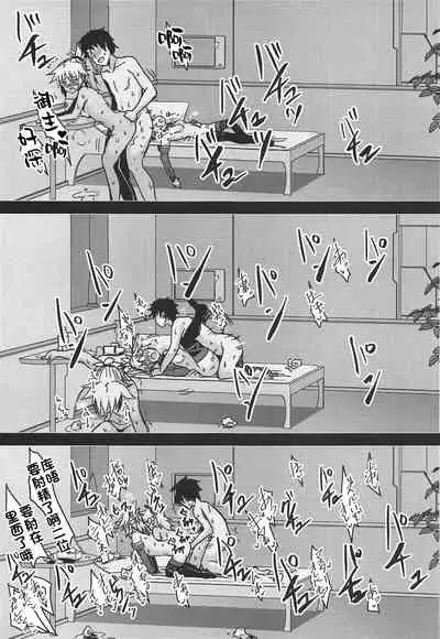 (C95) [Namashoku de Hara Kowasu Tami (Kirino Kyousuke)] Momomo!! ~Mor-san-tachi ni Motemote de Ore wa Mou Dame kamo Shinnai~ (Fate/Grand Order) [Chinese] [一只麻利的鸽子汉化]