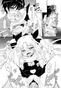 (C80) [Angel☆Tear (Togo)] Lotte to Ini no Chuu Chuu Daisakusen (Lotte no Omocha!)