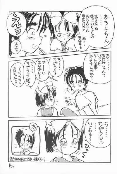 [PRESS GEAR, RARIART (Ookamikaze Ryou)] Pawafuru 6 Kankitsu-kei Bishoujo