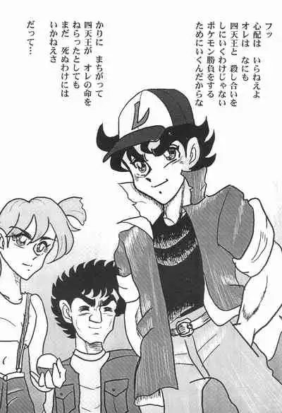 (C57) [OBA-Q HONPO QT (Senkou-Maru)] Senkou-Maru Sakuhin-Shuu Vol.1 (Various)