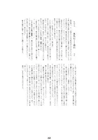 (SC19) [Yuunagi Zakkaten (Okara)] Steal Heart (Ragnarok Online)