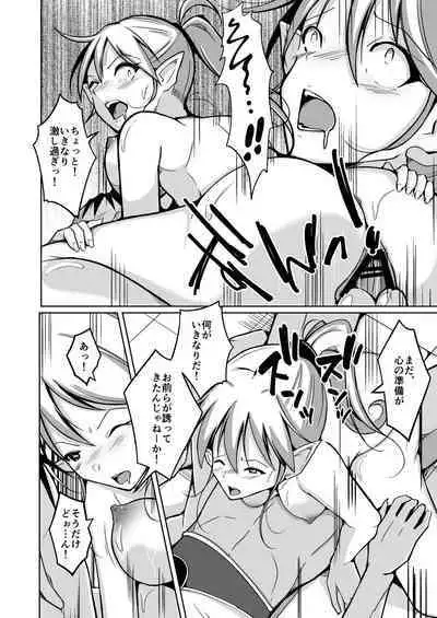 [Iwashita Shoten (Iwashita)] Kawa-ka nōryoku-sha