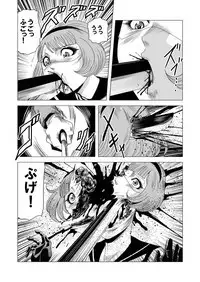 Sailor Onna Heishi Gundan Tairyouki Satsujinki