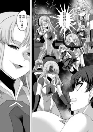 Space Detective Jade Dan Indecent Challenge