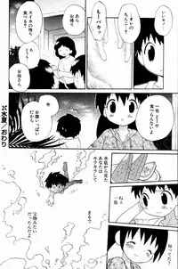 Comic Potpourri Club 2004-10