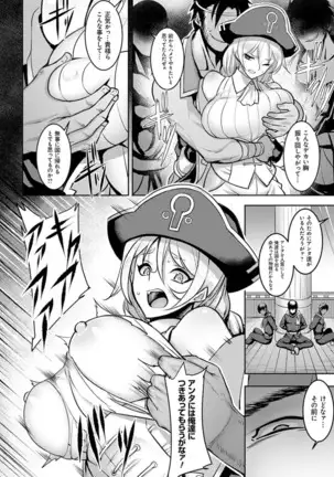 Dain no Meikyuu - Labyrinth of Indecency