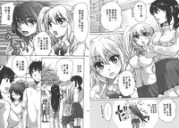 [Mikokuno Homare] Classmate | 同班同學 [Chinese]