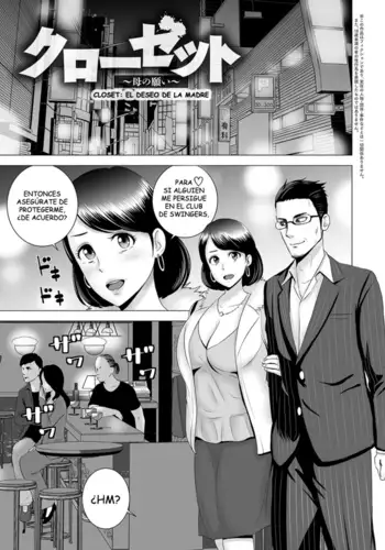 Closet ~Haha no Negai~ | Closet ~El Deseo De La Madre~