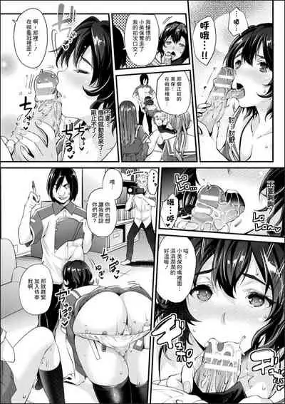 [Rakujin] Abandon Gakuen Hen Ch. 1 (Abandon -100 Nuki Shinai to Derarenai Fushigi na Kyoushitsu-) [Chinese] [未名漢化組] [Digital]