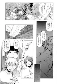 [Ohtori Ryuji] Kai Ane Ch. 1-4