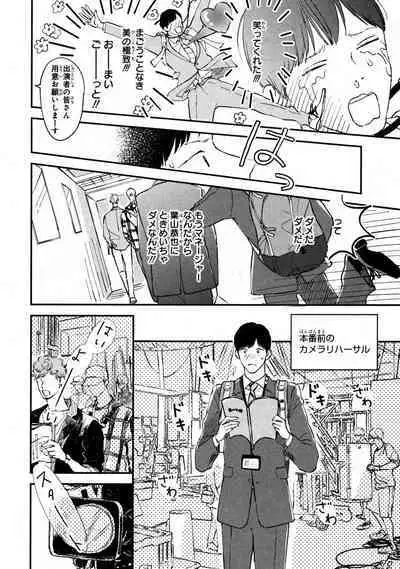 Kimi no Mononara Yorokonde Nomimasu!