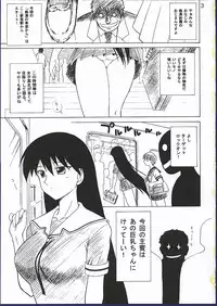 (CR32) [Black Dog (Kuroinu Juu)] Spice Girl (Azumanga Daioh)