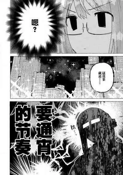 Kojirasekko, Akuma to Ecchi na Keiyaku shita Ken | 关于自卑少女与恶魔签订涩涩契约这件事 1-12 end