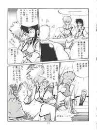 (C54) [Studio Katsudon (Manabe Jouji)] Imasara Dirty Pair Vol.1 (Sai) (Dirty Pair)