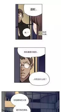 [Ramjak] Atonement Camp Ch.0-38 (Chinese)