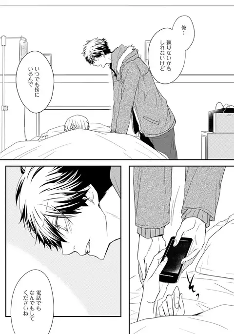 Itsudemo Kimi ga - Anytime You're...