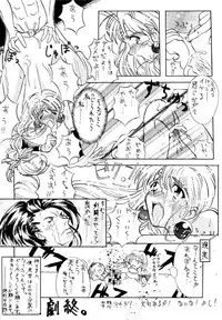 (C51) [Studio Honeyblade (Various)] MDMA ex Kai (Soulcalibur)