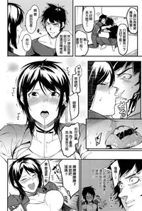 [Menea The Dog] Last Chance! (COMIC HOTMILK 2016-10) [Chinese]