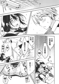 (Houraigekisen! Yo-i! 35Senme) [HAPPY UNBIRTHDAY (Kiiro Kurumi)] Ashita Haretara (Kantai Collection -KanColle-) [Chinese] [琴叶汉化]