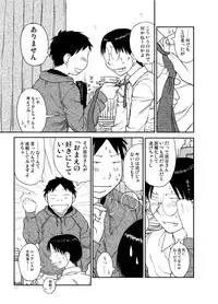 (Circle 0.05) Blindfold (Genshiken)