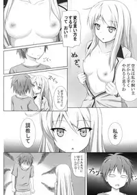 (C83) [Fusions (h_o_t_cat)] Pet na Kanojo wo Choukyou Shite Mita (Sakurasou no Pet na Kanojo)
