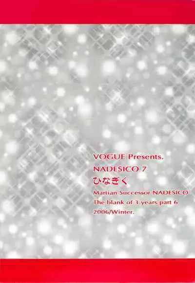 voguish NADESICO ABC456789