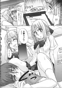 [Ozawa Reido] Mesubuta Kakumei