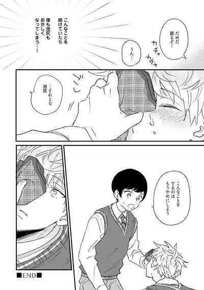 Sakuran BO Love Terrorism