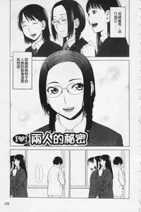 [Yarii Shimeta] I Love! [Chinese]