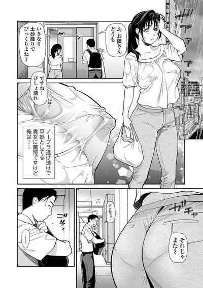 Otonari Oku-sama Saikaihatsu