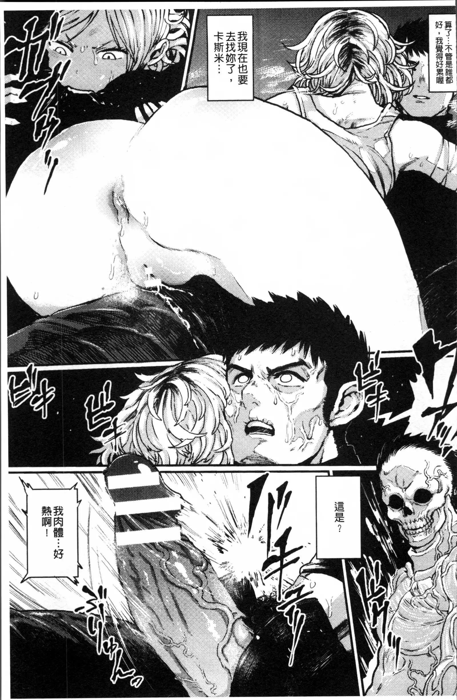 2D Comic Magazine Onna dake no Sekai de Boku wa mou Dame kamo Shirenai