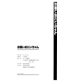 [Tecchan] Please, Onii-chan [English] [SaHa]