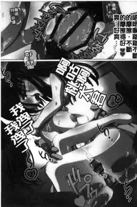 [Yuuki Tsumugi] Kanzen Ryoujoku Nisshi [Chinese]