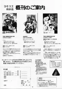 (C61) [Yomosue Doukoukai (Gesho Ichirou, TYPE.90)] THE OMNIVOUS MM (Gear Fighter Dendoh)