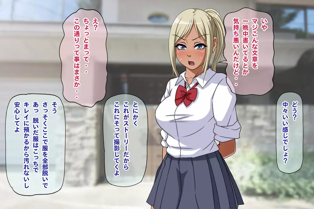 Namahousou ! Kurogyaru Zenratoukou