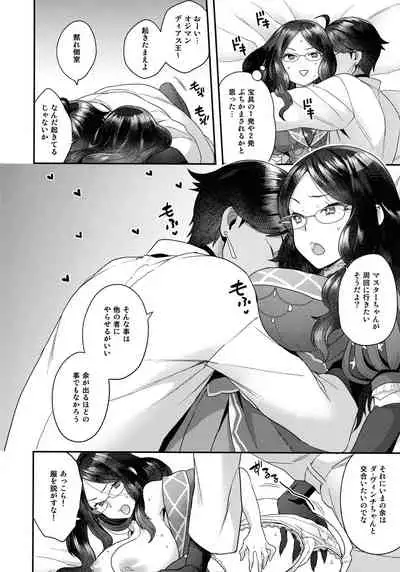 (C99) [Sayonara Hornet (Yoshiragi)] RE - EDITION (Fate/Grand Order)